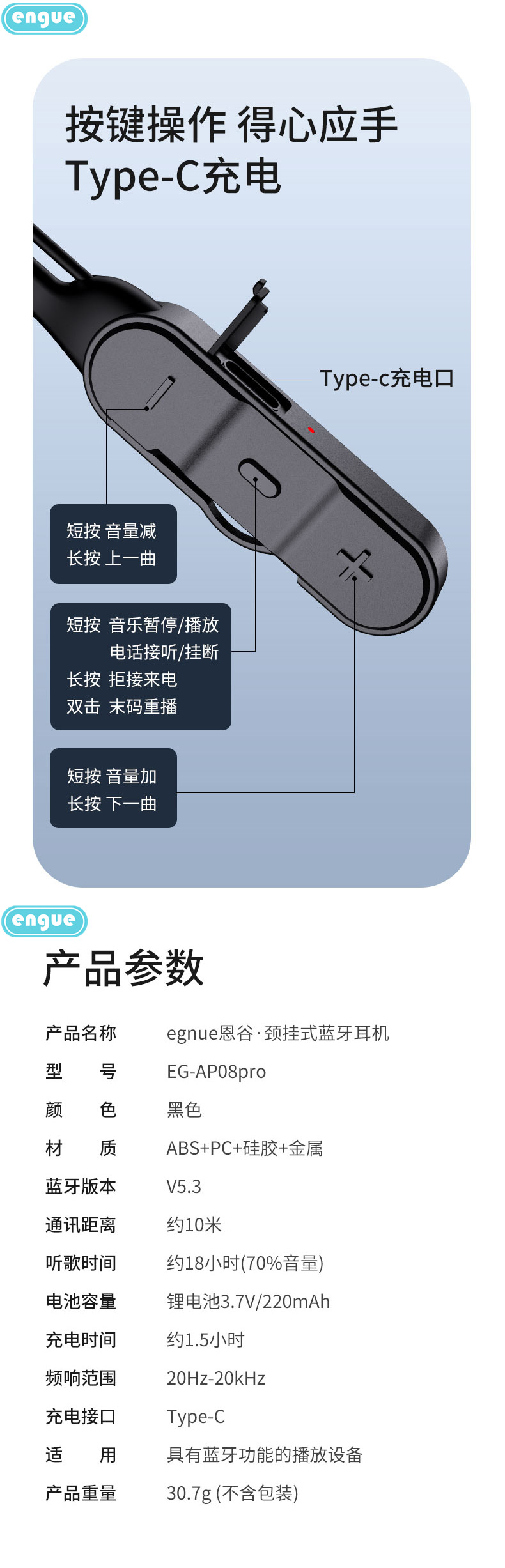 AP08pro详情(整页）-5.jpg