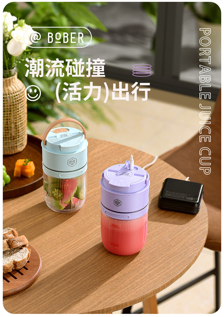 750px-便携式果汁杯-BDY-950L_02.jpg