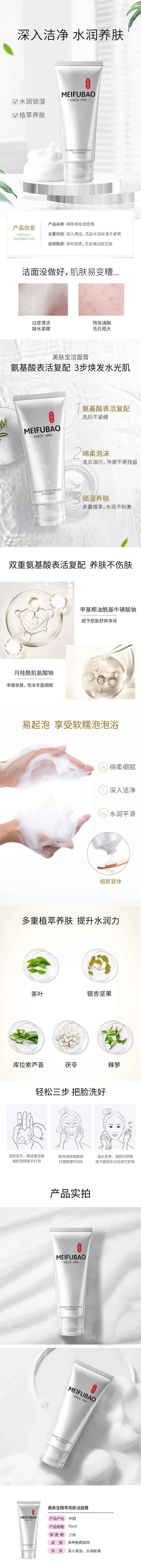详情-750.jpg
