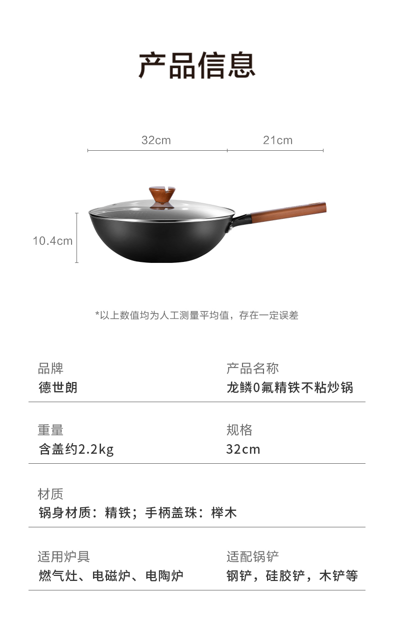龙鳞详情_14.jpg