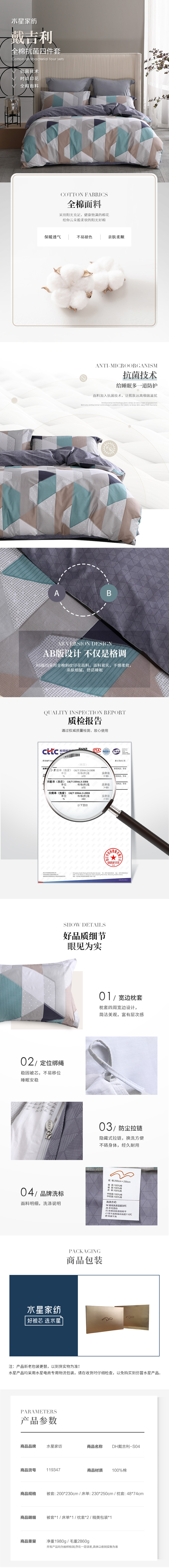 戴吉利-详情.jpg