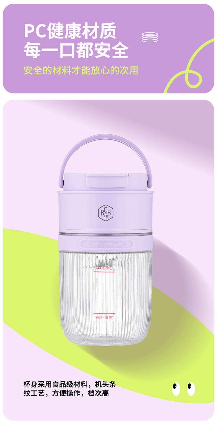 750px-便携式果汁杯-BDY-950L_06.jpg