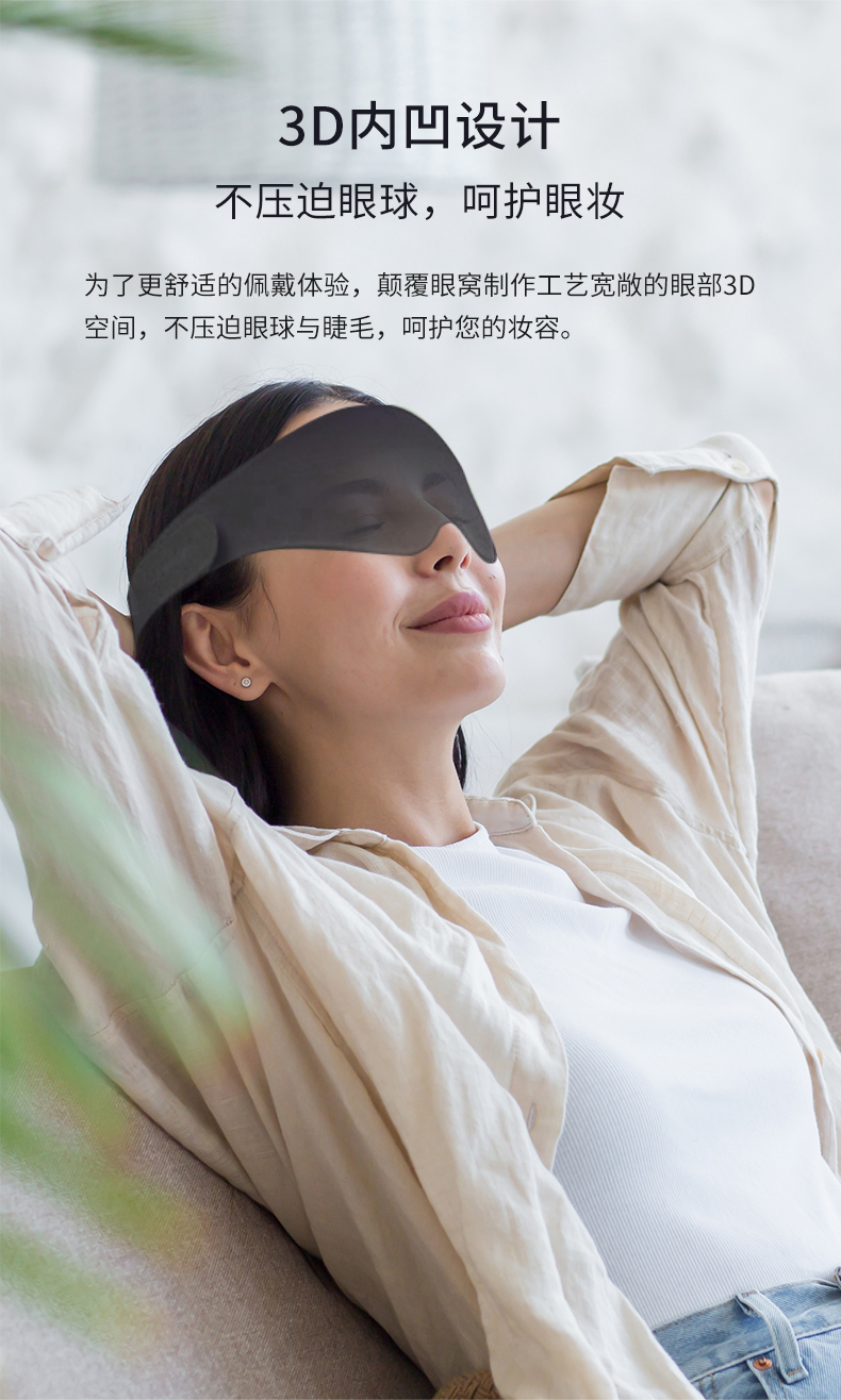 遮光眼罩详情页_10.jpg
