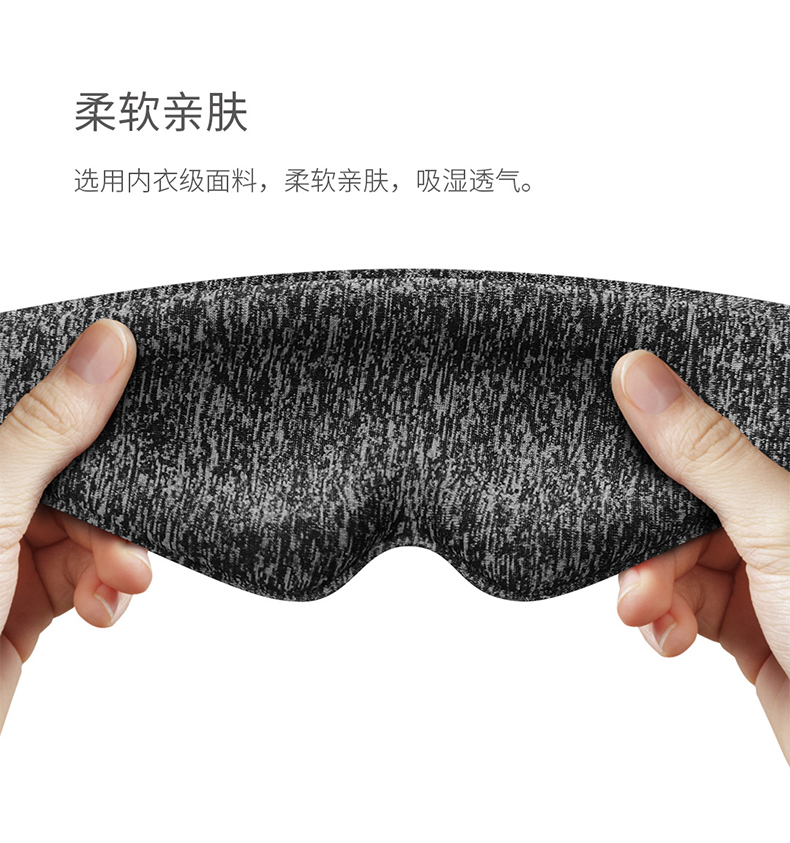 遮光眼罩详情页_11.jpg
