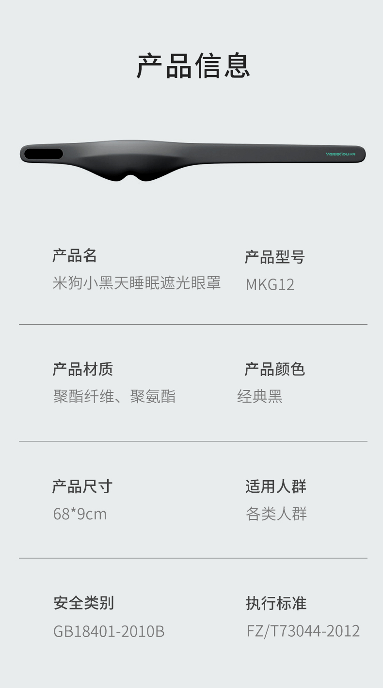 遮光眼罩详情页_15.jpg
