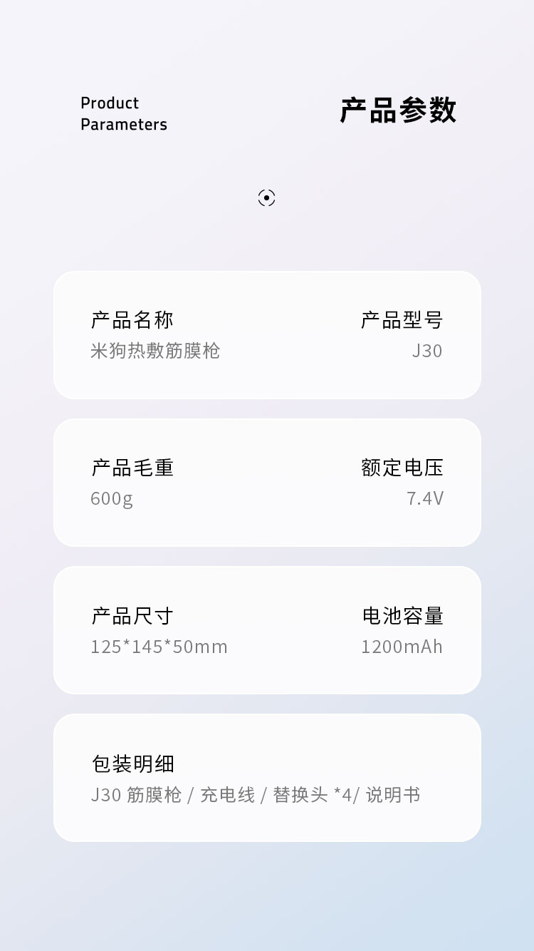 J30详情页_08.jpg