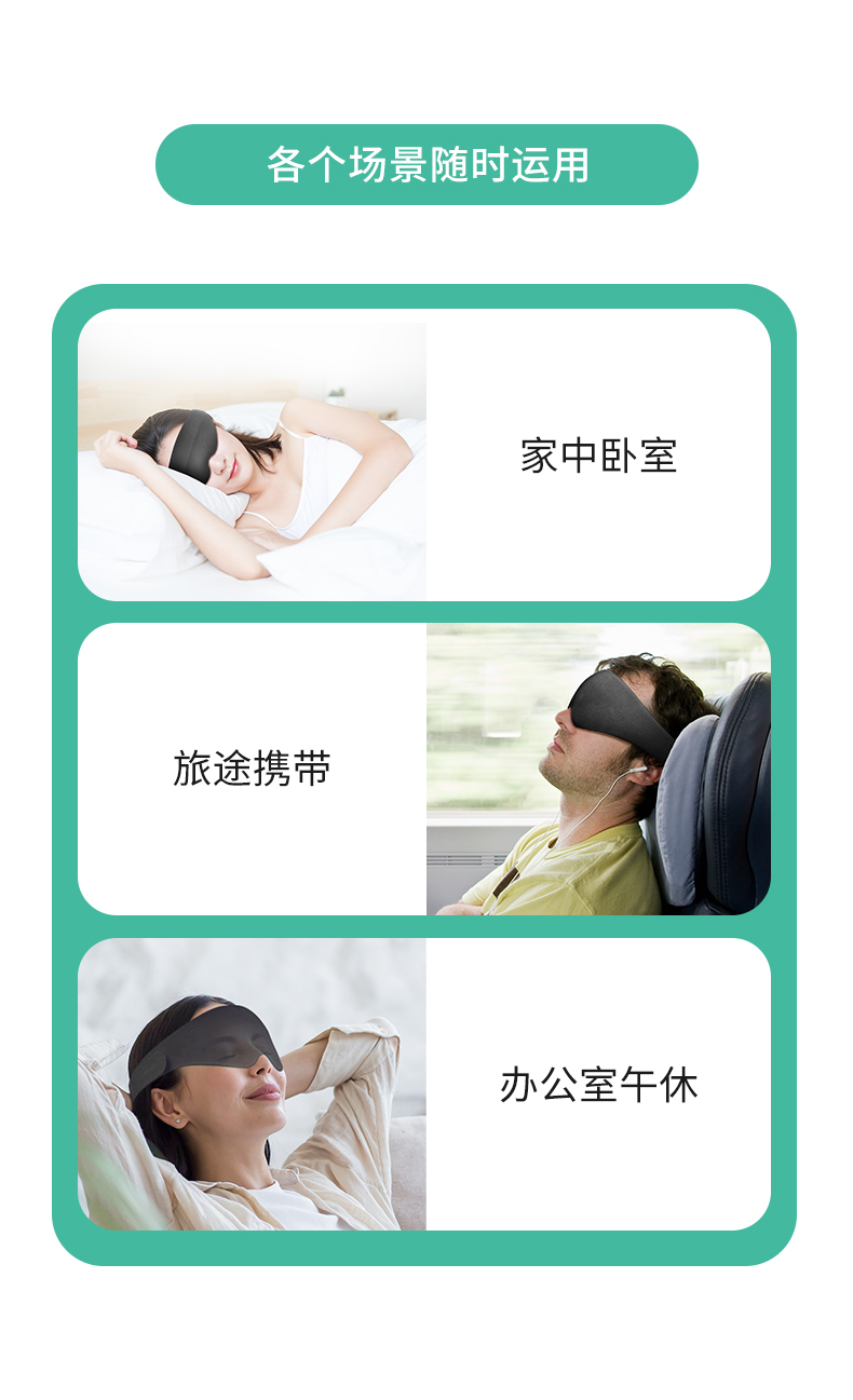遮光眼罩详情页_14.jpg