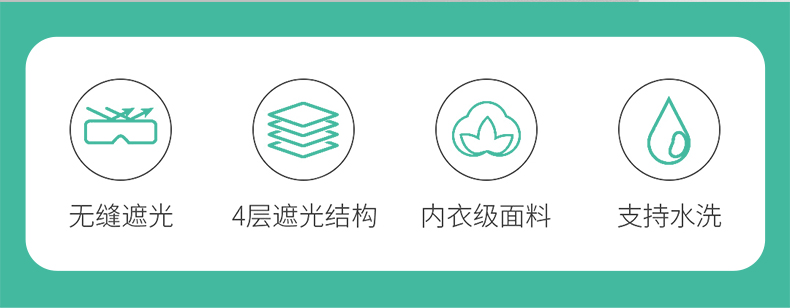 遮光眼罩详情页_02.jpg