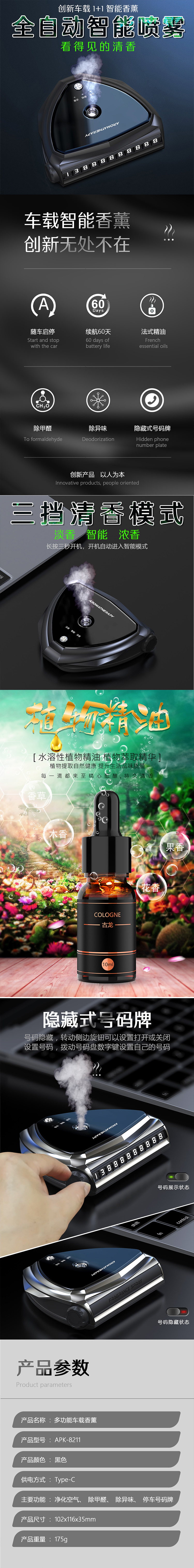 V86详情页.jpg