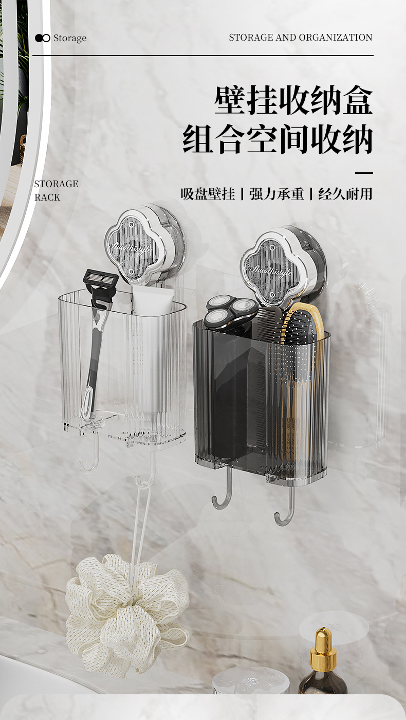 壁挂收纳盒（吸盘款）详情_01.jpg
