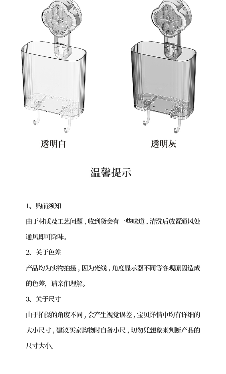 壁挂收纳盒（吸盘款）详情_12.jpg
