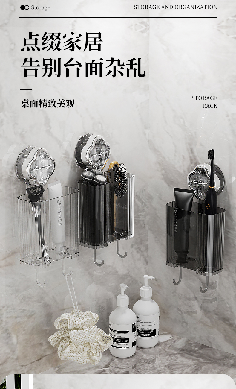 壁挂收纳盒（吸盘款）详情_02.jpg