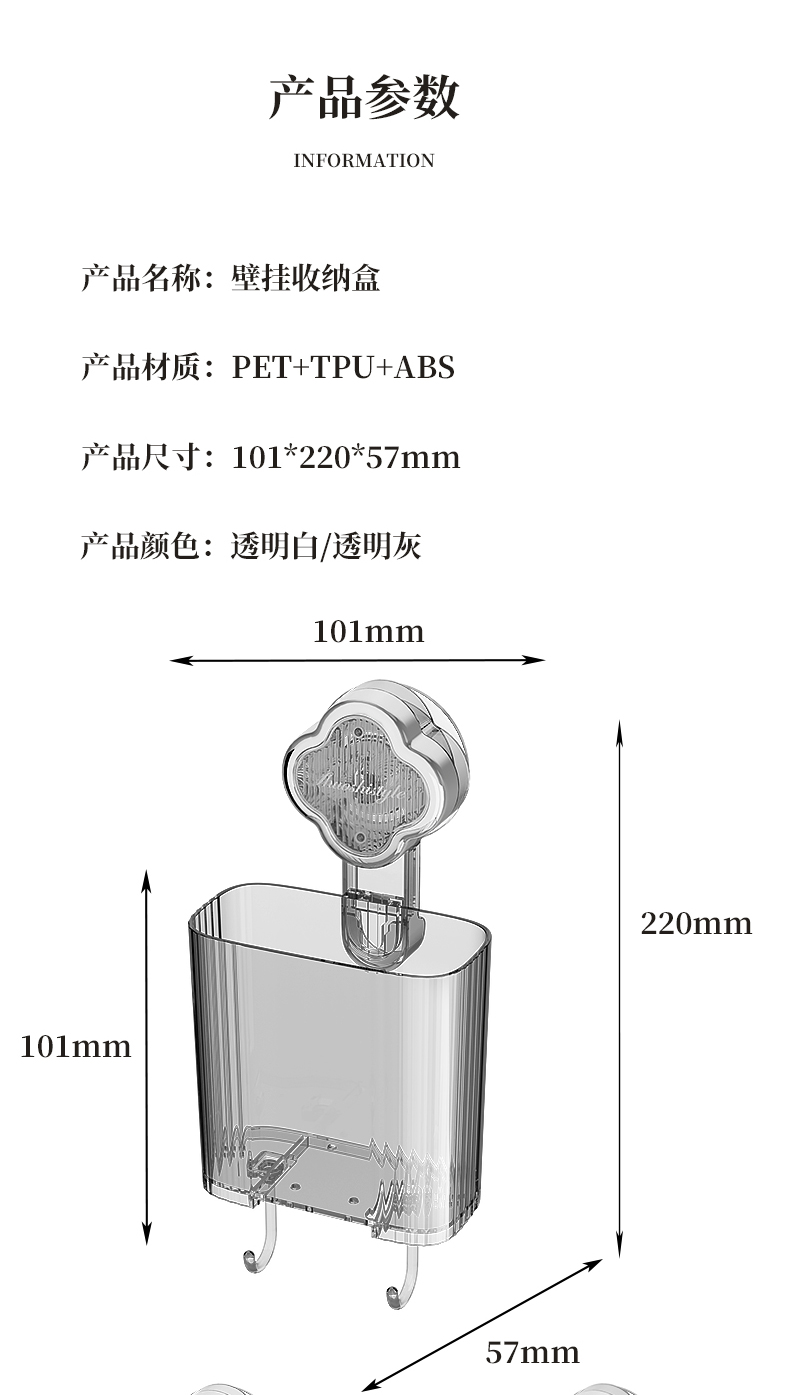 壁挂收纳盒（吸盘款）详情_11.jpg