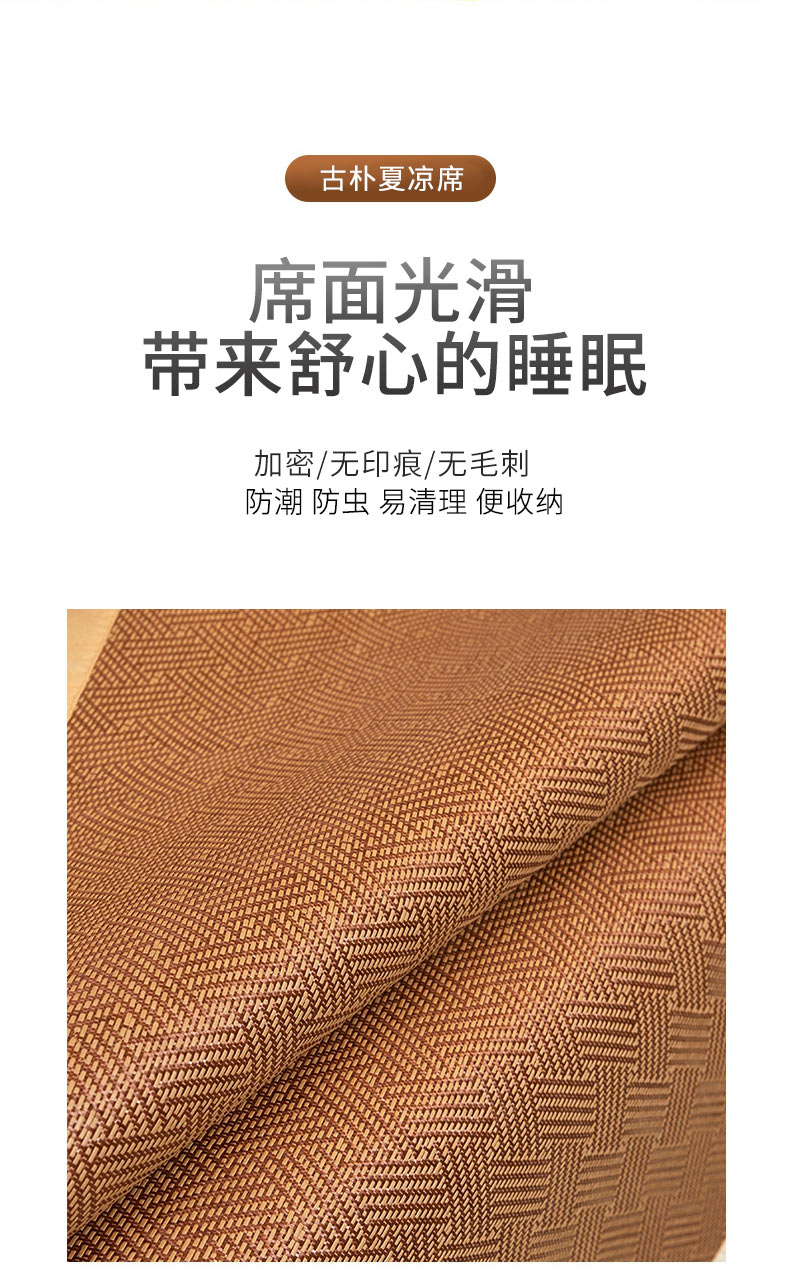 安巢-古朴夏凉席三件套-AW10707_03.jpg