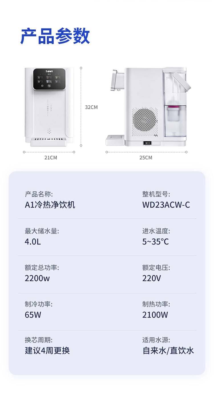 A1冷热机-详情750宽_14.jpg
