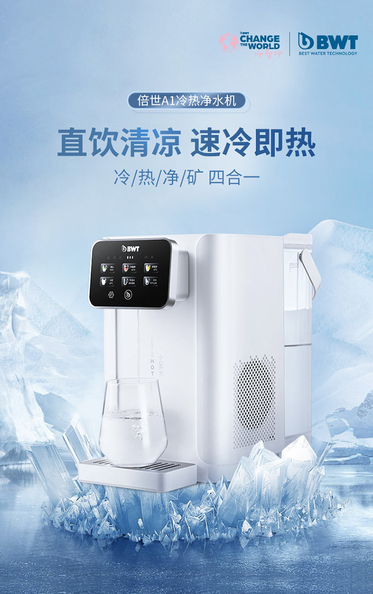 A1冷热机-详情750宽_01.jpg