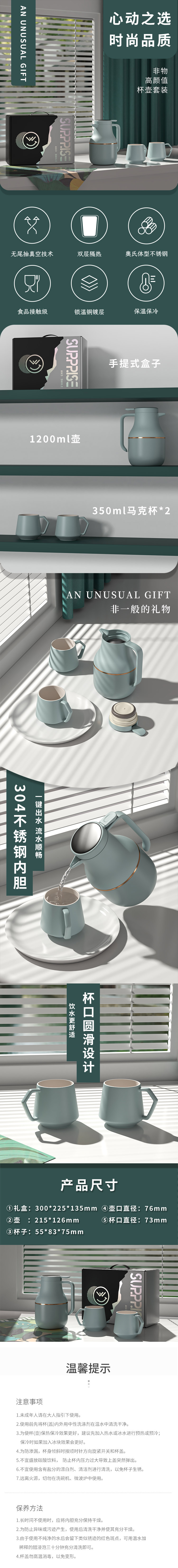 新版歆遇套装详情图.jpg