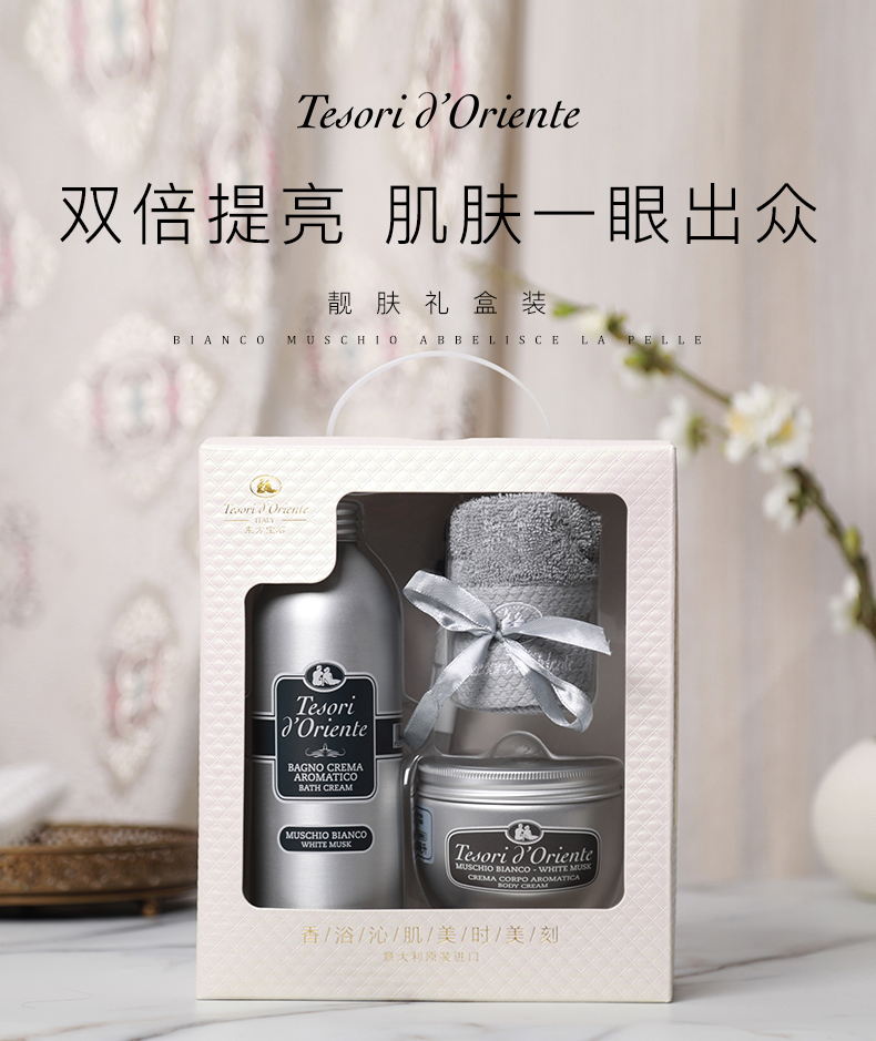 白麝香沐浴滋养套装_01.jpg