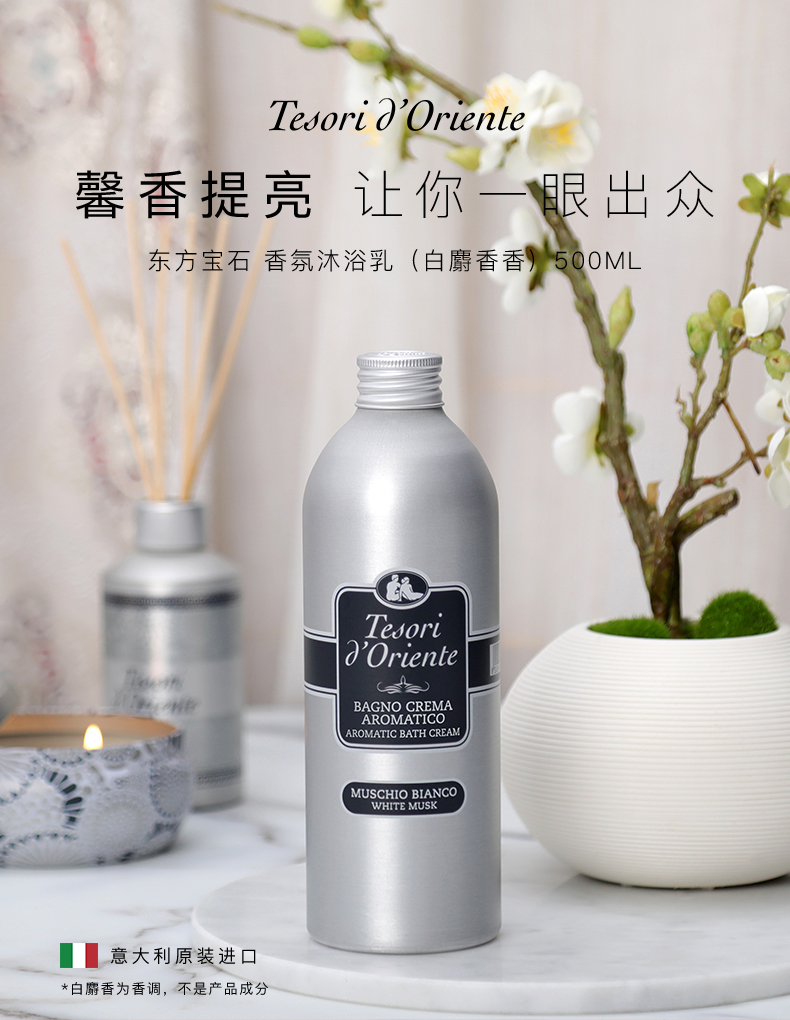 白麝香沐浴滋养套装_03.jpg