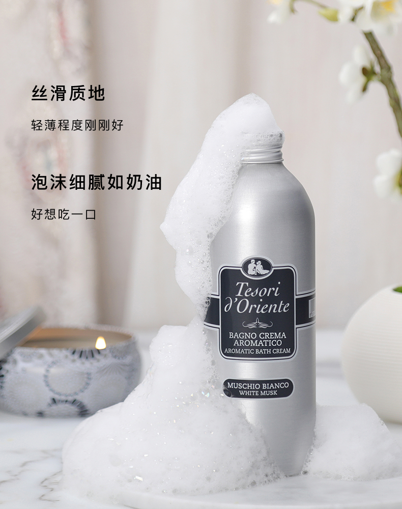 白麝香沐浴滋养套装_06.jpg