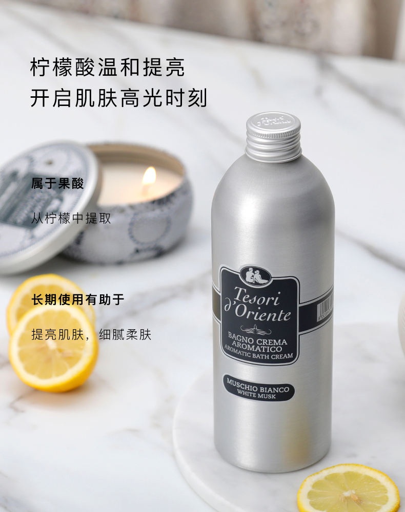 白麝香沐浴滋养套装_04.jpg