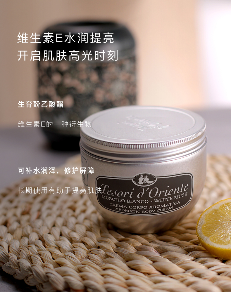 白麝香沐浴滋养套装_08.jpg