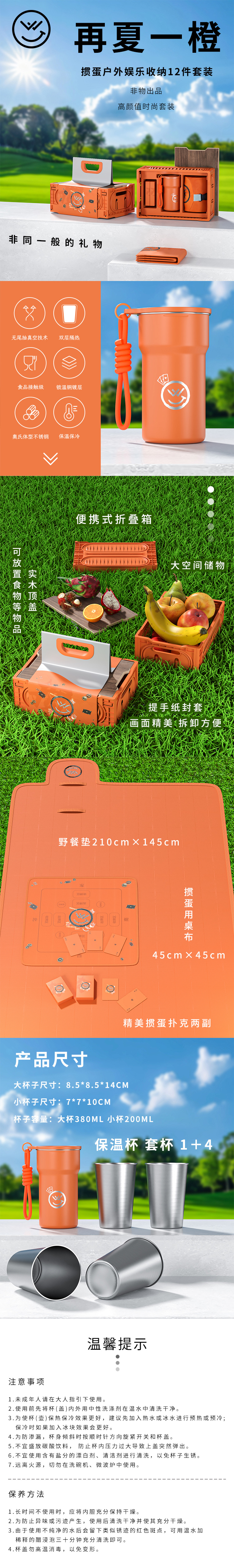 再夏一橙详情页.jpg