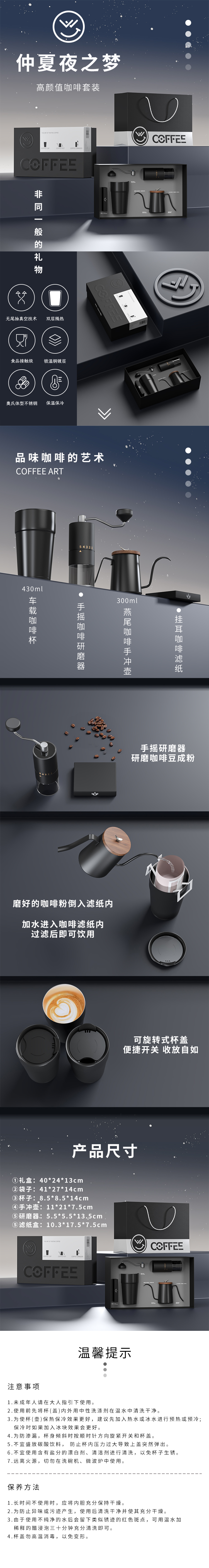 黑色新仲夏夜详情页.jpg