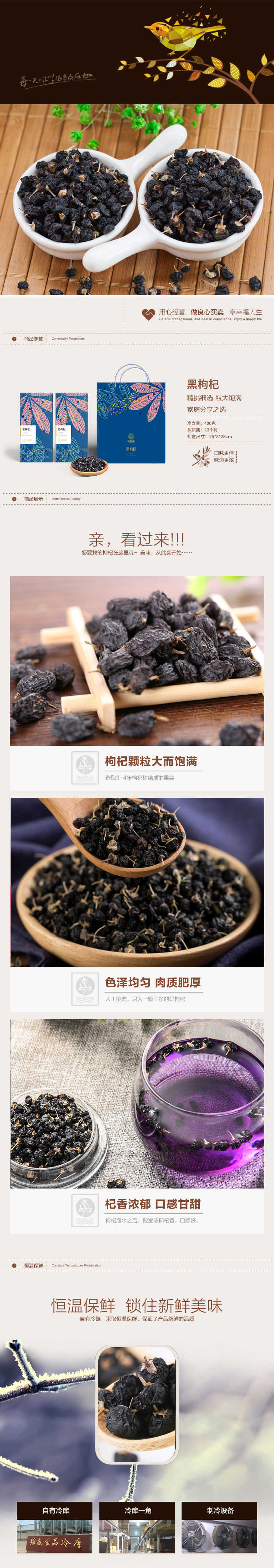 400g枸杞详情.jpg