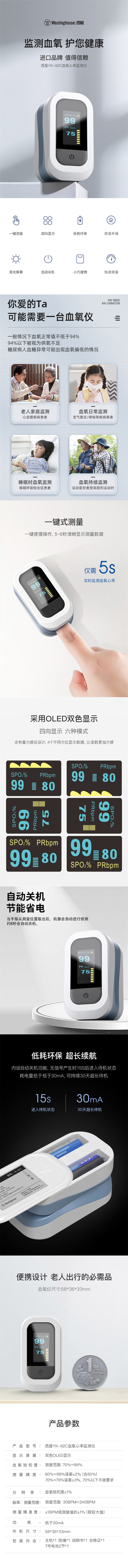 血氧仪YK-82C指夹式.jpg