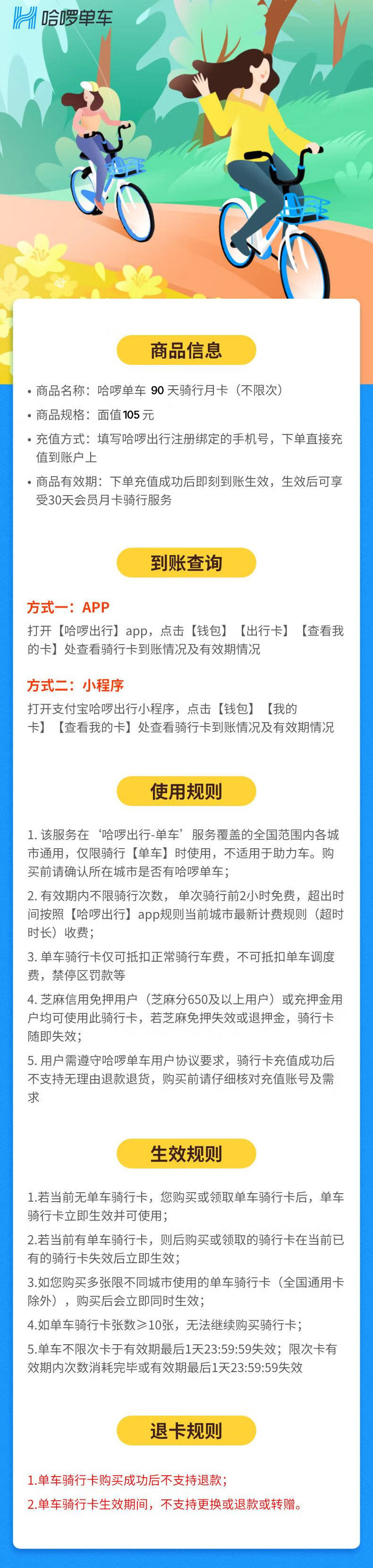 季卡详情.jpg
