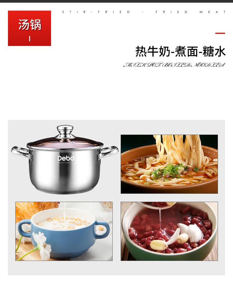 斯德哥尔套装锅(1)_08.jpg
