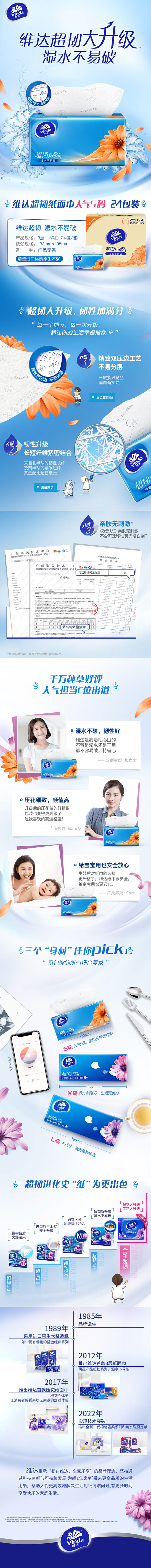 详情维达.jpg