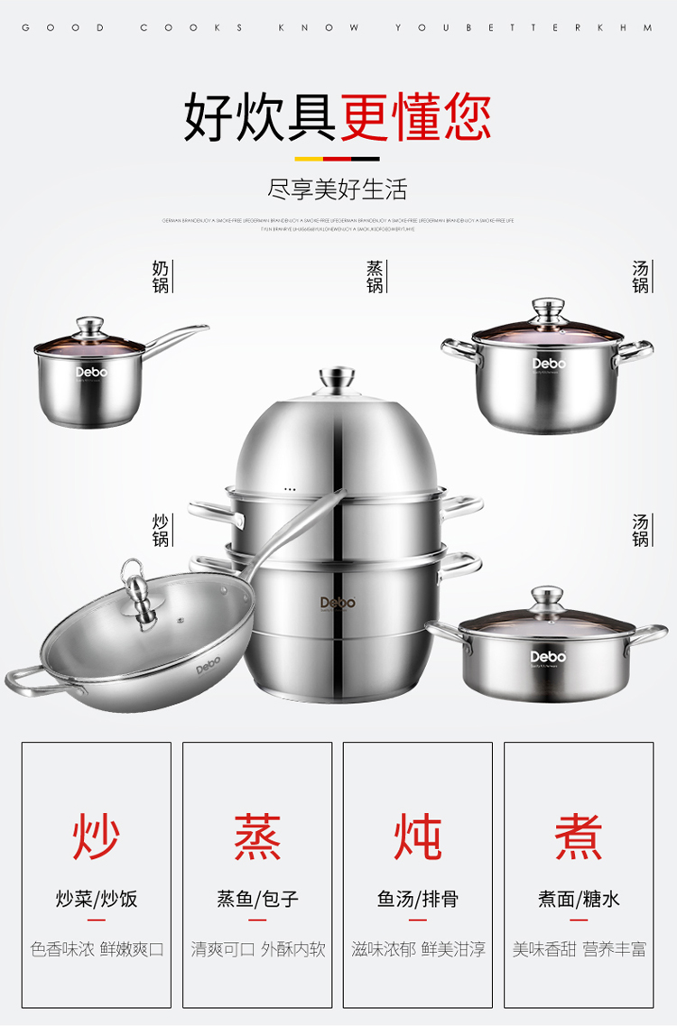 斯德哥尔套装锅(1)_05.jpg