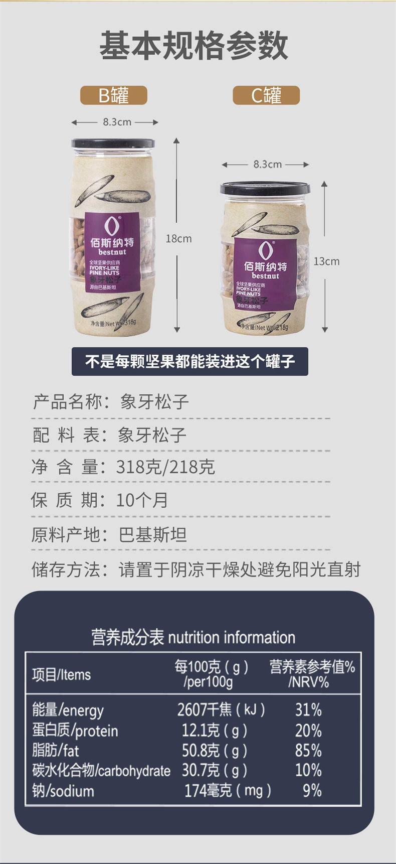 象牙松子_08_new.jpg