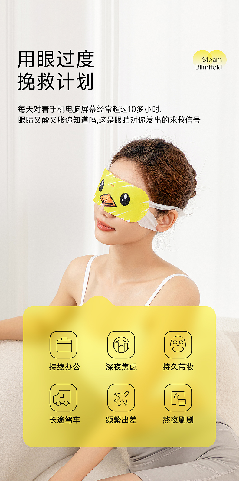 眼罩-790_03.jpg