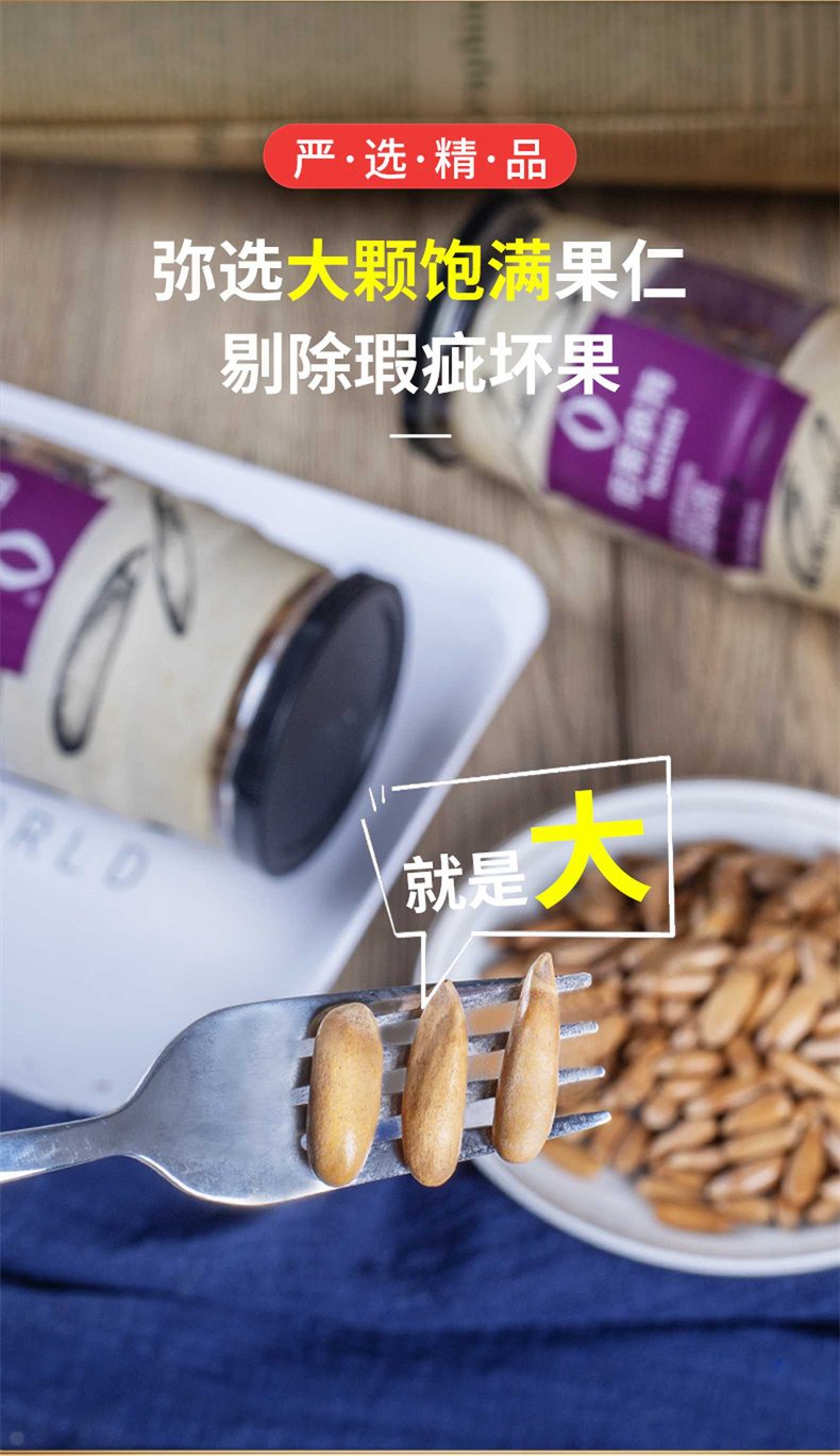 象牙松子_04_new.jpg
