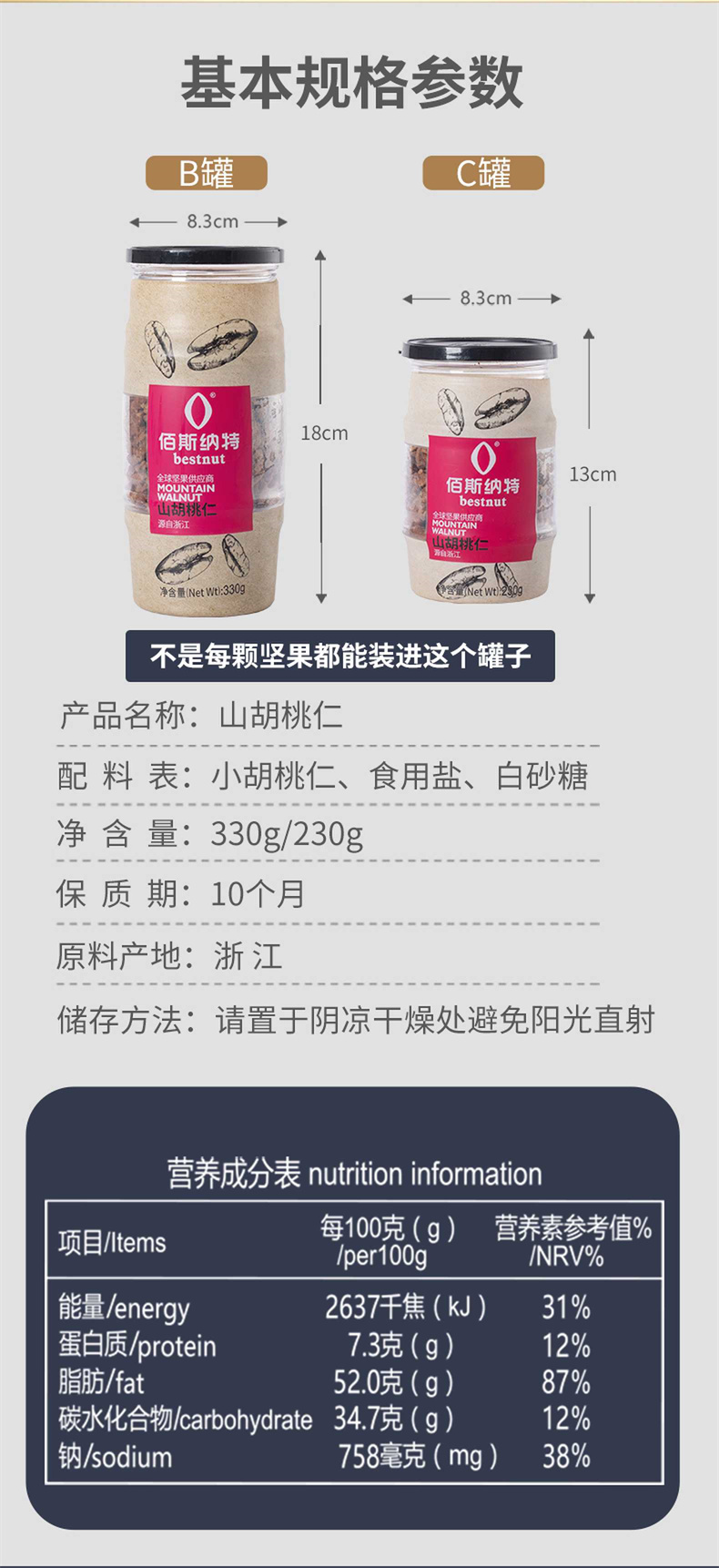 山胡桃仁_08_new.jpg