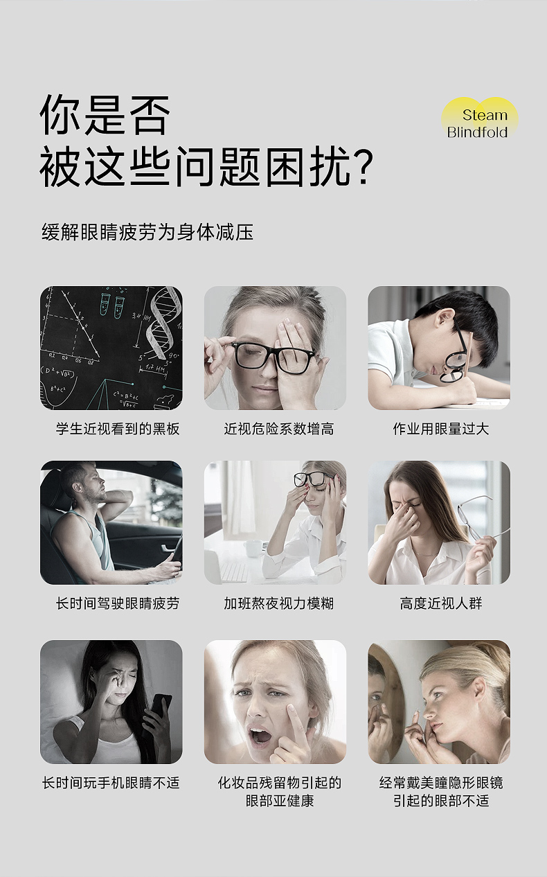 眼罩-790_02.jpg