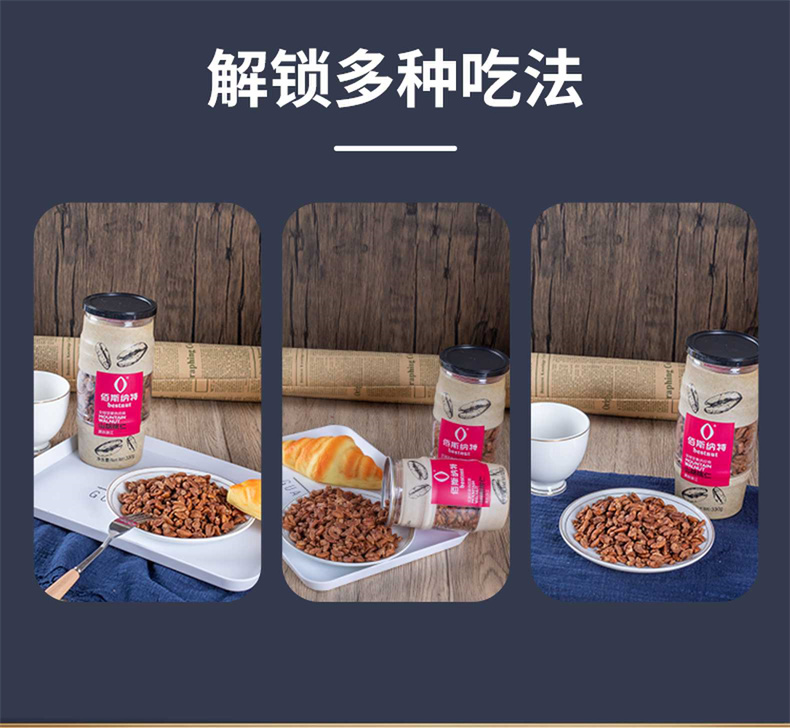 山胡桃仁_07_new.jpg