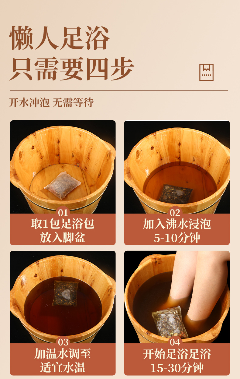 绿金-红袋草本足浴包_01_08.jpg