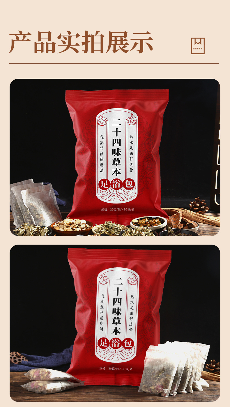 绿金-红袋草本足浴包_01_10.jpg