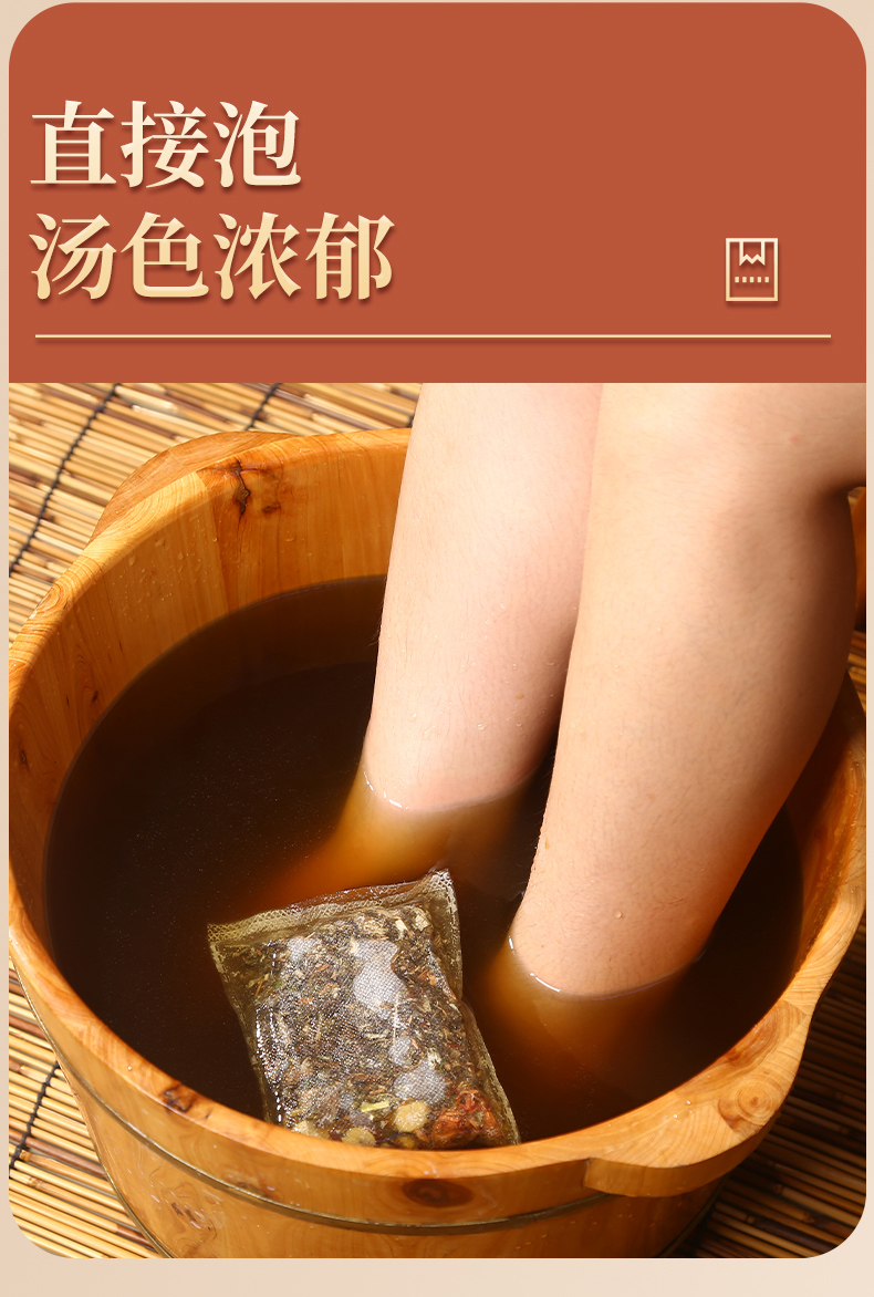 绿金-红袋草本足浴包_01_07.jpg