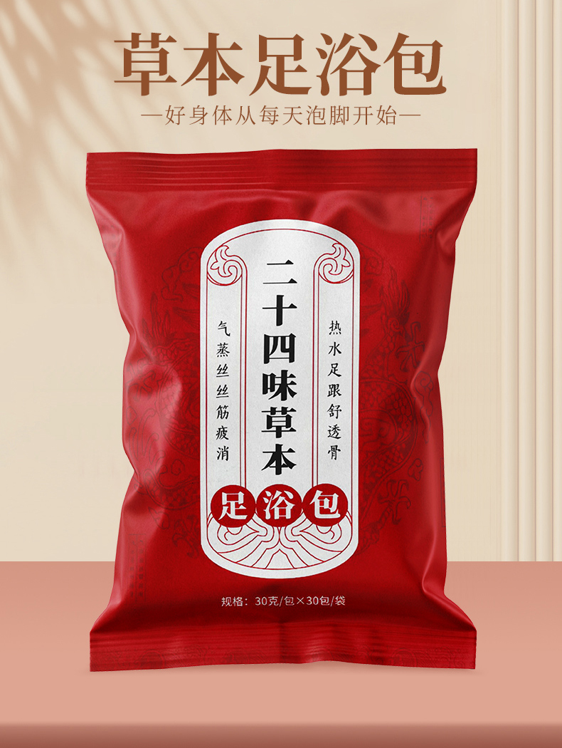 绿金-红袋草本足浴包_01_01.jpg