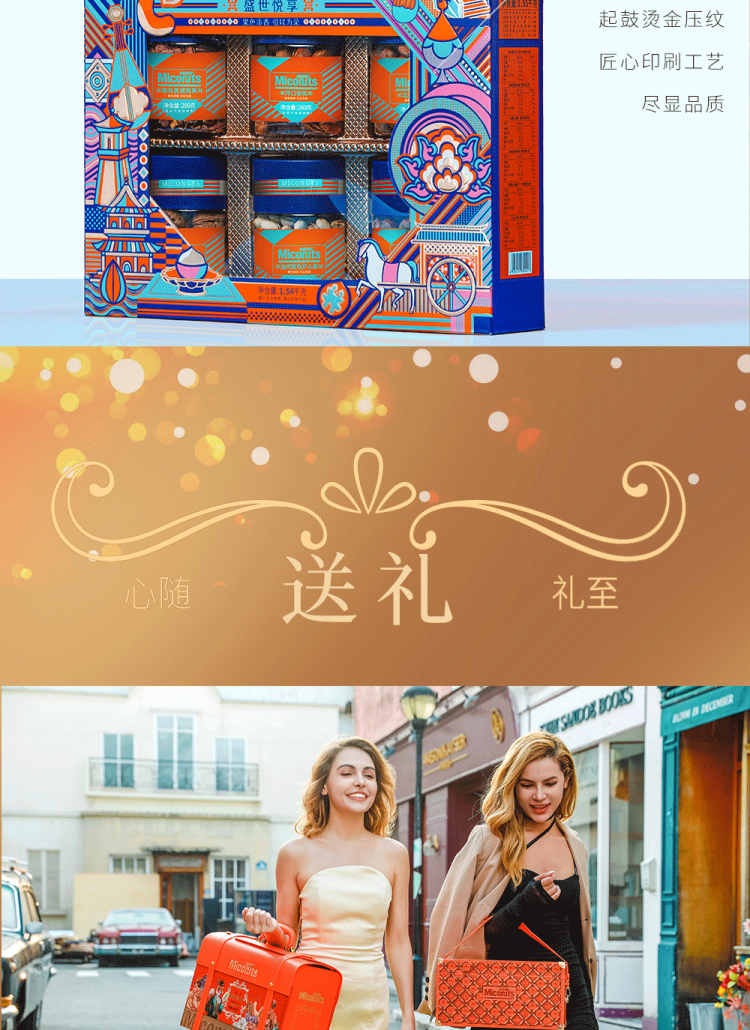 盛世悦享_10.png