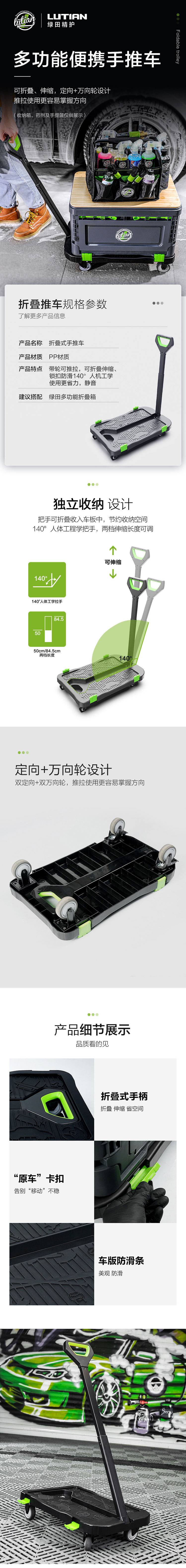 折叠式推车-详情.jpg