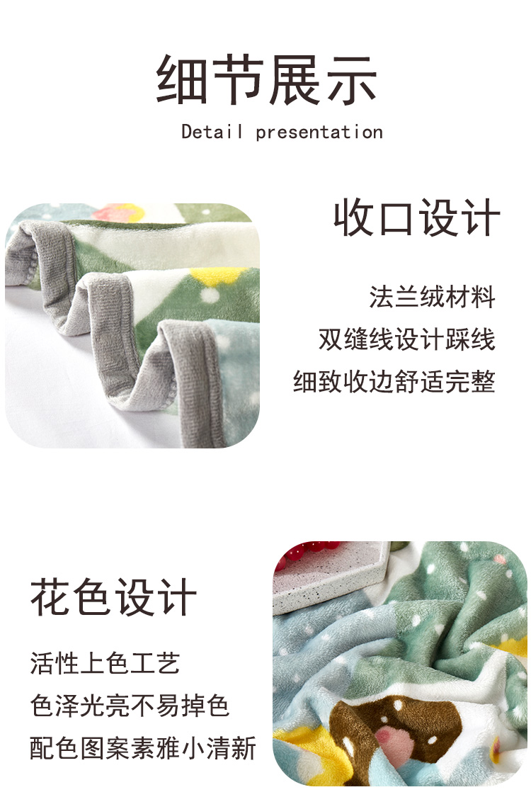 毯子_05.jpg