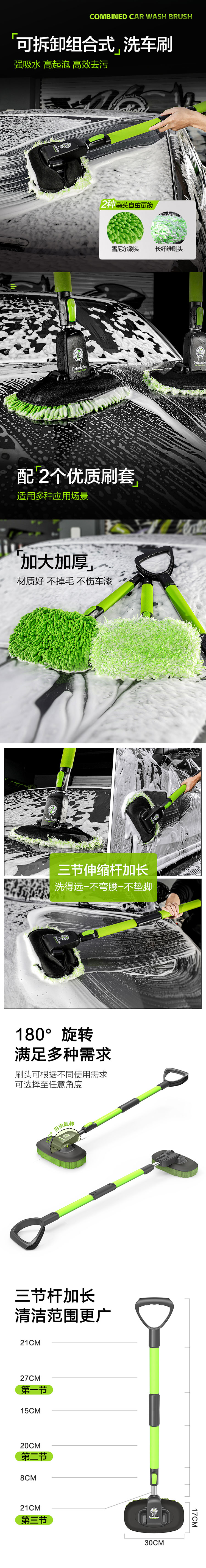 洗车刷详情.jpg