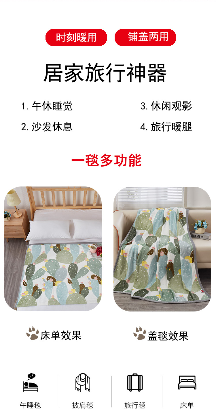 毯子_03.jpg