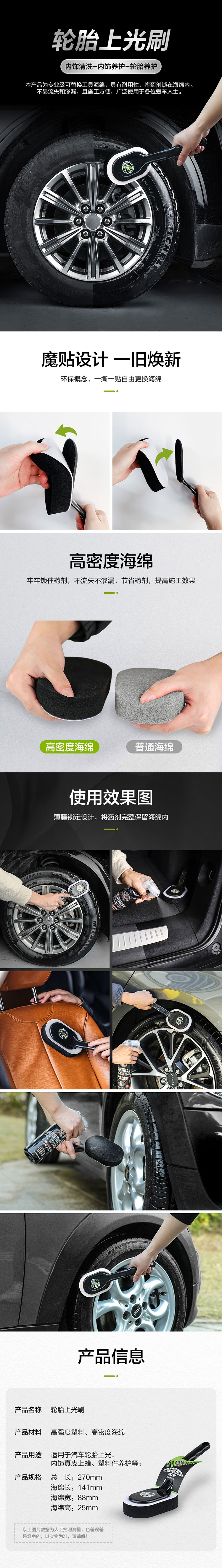 轮胎上光刷描述.jpg